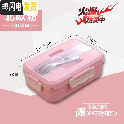 三维工匠日式可爱少女心学生饭盒分隔型上班族餐盒套装可微波炉加热便当盒 北欧粉级版[配不锈钢餐具]