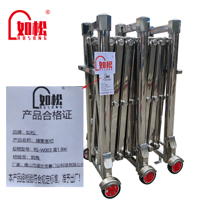 如松不锈钢分段路障隔离栏杆伸缩围栏护栏收缩围挡 RS-W003 高1.9米 米