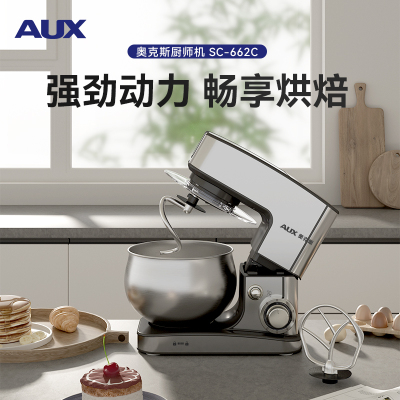 奥克斯厨师机家用小型多功能面粉奶油搅拌机和面机全自动揉面机商用打蛋器多功能活面机5升