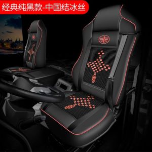 [补贴10%]解放j6p座套四季专用全包座椅套jh6领航版J6L解放车装饰用品坐垫