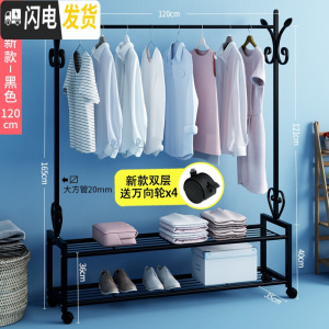 三维工匠衣架落地卧室单杆式家用折叠多功能挂衣架简易宿舍室内晒晾衣架子 120cm黑[双层置物架+衣帽架]送移动万向轮 大