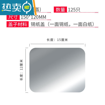 敬平烧烤锡纸盒长方形锡纸碗圆形单独纸盖子外卖铝箔盒带纸盖盖 150单独纸盖(125只)