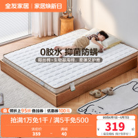 全友家居儿童专用护脊护腰椰棕床垫抗菌防螨床垫偏硬薄床垫
