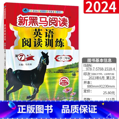 三年级 英语阅读 小学通用 [正版]2023新版 魔卡阅读三四年级五六年级一二年级上册下册 语文英语阅读理解训练题 典中