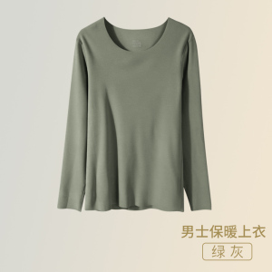 花花公子白色德绒无痕发热保暖内衣单件上衣秋衣男加绒打底衫女冬