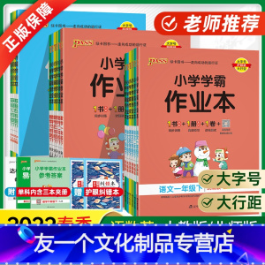 语文 四年级上 [友一个]2022年新版 绿卡小学学霸作业本一二三三四五六年级下册上册语文数学英语人教北师大小学生辅导资
