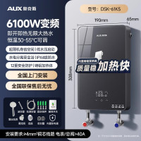 奥克斯即热式电热水器家用小型变频恒温速热卫生间洗澡淋浴免储水DSK-61K5 6100W 黑灰 变频恒温