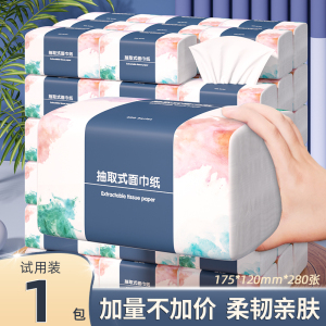 [补贴10%]300张20包抽纸纸巾擦手纸家用实惠装整箱婴儿面巾纸抽餐巾纸卫生