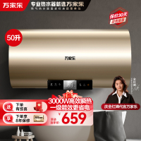 万家乐[全红婵推荐]3000W速热电热水器D50-FY2双重防电50升ECO节能保温安心洗澡8倍增容高温杀菌一级能效