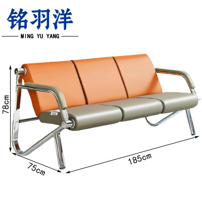 铭羽洋休息连排椅C3#三人张