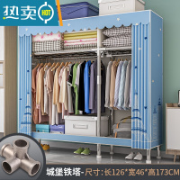 敬平简易衣帽架落地卧室家用挂衣架宿舍晾衣架收纳衣服架子置物架g D款[城堡铁塔][全合金接头]