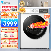 小天鹅(LittleSwan)烘干机滚筒干衣机热泵式 家用大容量衣干即停 UV紫外线除菌 回南天TH100VH135W