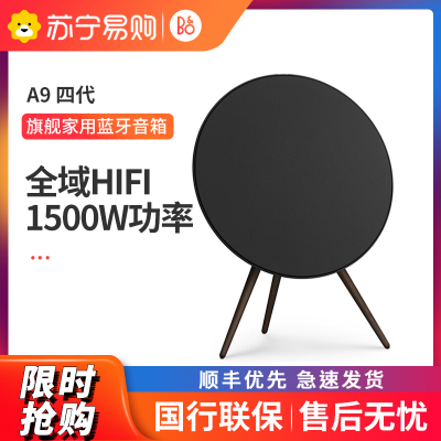 B&OBeoplayA94th四代蓝牙音箱3d环绕家用客厅落地壁挂式一体式无线WiFi音响重低音炮bo黑色