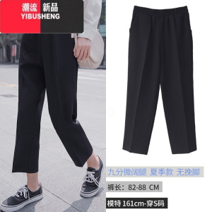 YIBUSHENG九分小个子阔腿裤女春秋垂感宽松直筒休闲西装裤女薄款七
