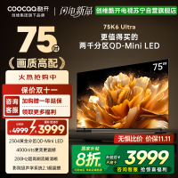 创维电视 酷开K6 Ultra 75英寸Mini LED电视deepseek2304分区一级能效144Hz新款75P8F