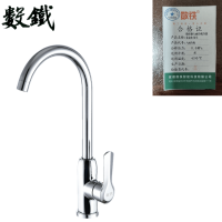 数铁铜八面玲珑冷热菜盆水龙头通用型个