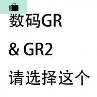 NEW LAKE理光 Ricoh GRGR2GR3 GR1S GR1V 胶片GR 皮 相机套 数码GR、数码相机包