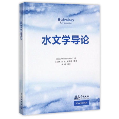 醉染图书水文学导论9787502961664