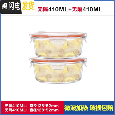 三维工匠耐热玻璃饭盒微波炉加热便当上班族饭盒学生带饭便当盒圆形玻璃碗 [透明粉]小圆410两件装