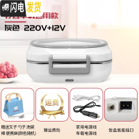 三维工匠插电加热饭盒车载电热保温饭盒12V24V上班族便携热饭便当盒GF 灰色220V+12V+24V三者通用款