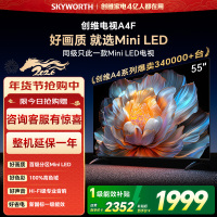 创维电视55A4F 55英寸电视机mini led 2+64G 55吋国家补贴一级能效 4k液晶家电平板游戏以旧换新电视