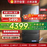 小米米家冰箱508升双系统法式Pro四门多门超薄平嵌一级能效BCD-508WFTGBI星锻银
