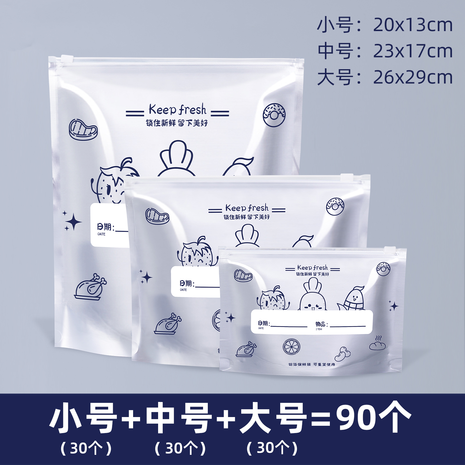 抗菌铝箔保鲜袋自封袋拉链式食品级封口分装袋冰箱收纳冷冻密封袋重复使用