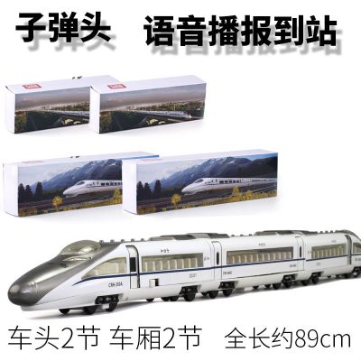 地铁合金车模和谐号动车组模型仿真高铁火车头回力玩具模型车电动子弹车头2节+车厢2节