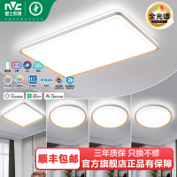 雷士照明全光谱[大瓦数升级款]语音智控LED吸顶灯现代简约客厅卧室书房时尚创意双层透光轻奢大尺寸全屋灯具套餐