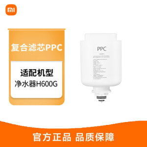 小米净水器家用净水机滤芯 复合滤芯PPC2 自主换芯 APP提醒 适用于小米净水器H600G