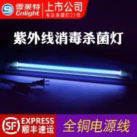 雪莱特紫外线消毒灯家用杀菌灯医疗紫外灯幼儿园1572室内紫外线灯