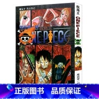 [正版]航海王第50册(卷五十再次到达) 尾田荣一郎著路飞/ONE PIECE海贼王漫画书籍全套书日本热血动漫小说