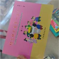 正版新书]幼儿快乐国学一二三 册葛建人 编著9787104032434
