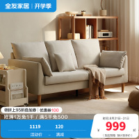 全友家居现代简约直排布艺沙发客厅家用小户型休闲双人小沙发