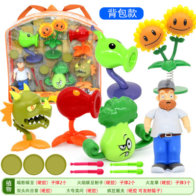正版植物大战僵尸玩具全套2可发射套装儿童男孩豌豆射手巨人疆尸寒冰射手软胶仙人掌海盗船 背包袋 戴夫+5只植物