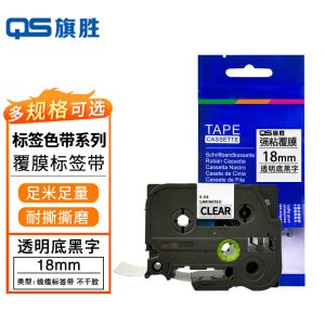 旗胜兄弟标签色带pt-D450透明底黑字18mm 个