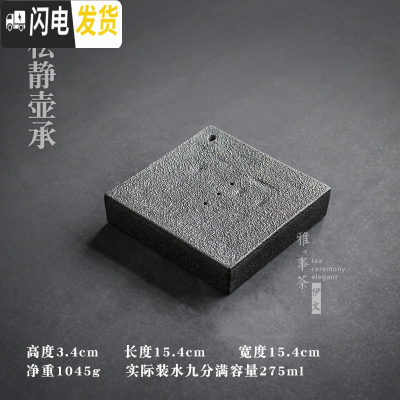 三维工匠伊文 高温陶瓷茶盘 粗陶功夫茶具干泡小茶台家用简约茶托盘储水台 伊-松静壶承VF3g