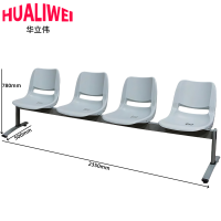 华立伟排椅2350*500*780mm张