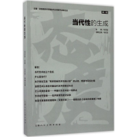 醉染图书当代的成9787558603327