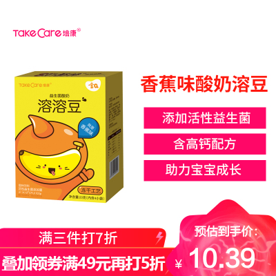 培康宝宝酸奶溶豆宝宝零食入口易化益生菌水果酸奶豆溶豆豆香蕉味