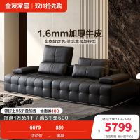 全友家居皮艺沙发高端大气真皮沙发大户型简约客厅直排式牛皮沙发