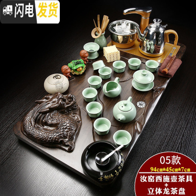 三维工匠陶瓷功夫茶具套装家用简约客厅茶台茶海办公实木茶盘茶杯电热炉B 金色全自动汝窑古典立体龙套装 31件