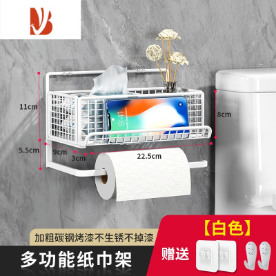 三维工匠卫生间纸巾盒置物架免打孔挂墙壁挂式厕所浴室放手纸卷纸架抽纸盒 白色