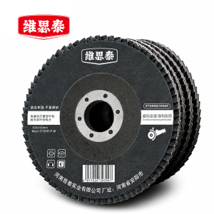 维思泰 角磨机打磨百叶轮抛光百叶砂轮片