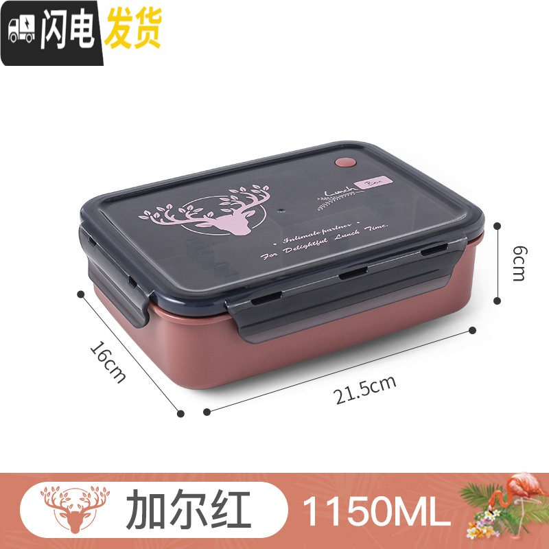 三维工匠饭盒上班族微波炉分隔型小学生便当便携儿童餐盒防烫带盖日式分格 加尔红1150(不带餐具)