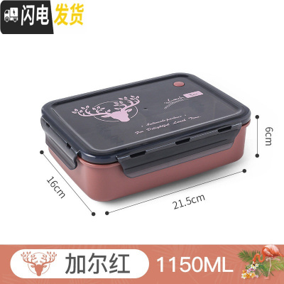 三维工匠饭盒上班族微波炉分隔型小学生便当便携儿童餐盒防烫带盖日式分格 加尔红1150(不带餐具)