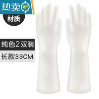 敬平加厚家用丁腈橡胶耐磨加长洗碗洗菜手套清洁女防水厨房耐用型刷碗 2双装(透白) S