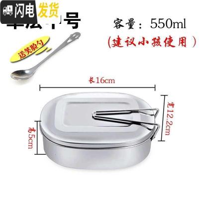 三维工匠不锈钢饭盒流行适用方便面简约防溢潮流旅游适合大容量小学生普通 单层中号(送笑脸勺)