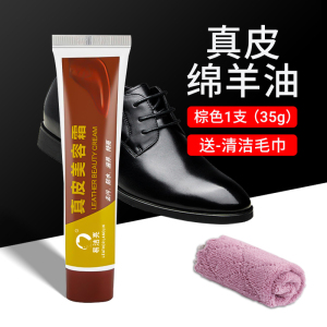 皮鞋油黑色真皮保养油无色通用棕色白色鞋油鞋擦皮衣清洁护理