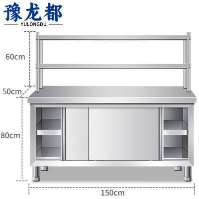 豫龙都 工作台 150*50*80cm 张
